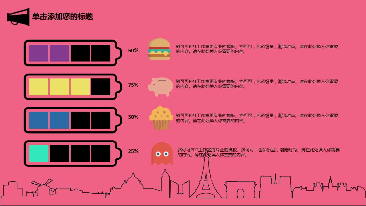 行业PPT模板-新产品上市营销计划