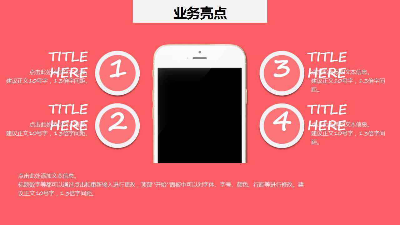 业务计划PPT__公司名称模板