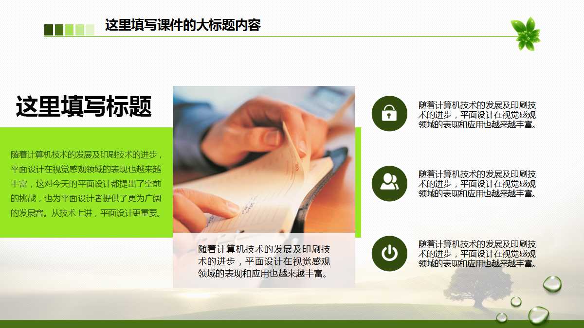 文化测评系统C.A.TPPT课件