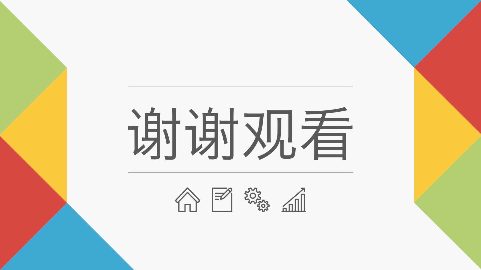 做一个成功地销售人员PPT课件