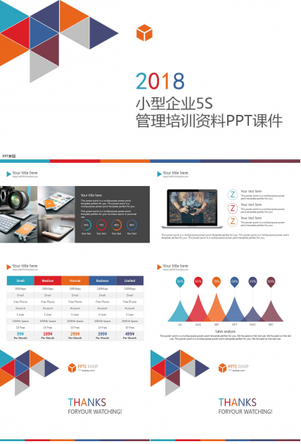 小型企业5S管理培训资料PPT课件