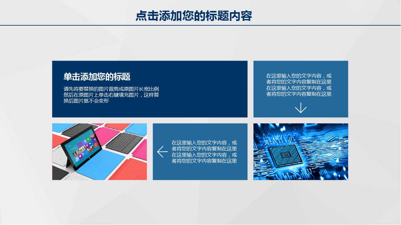 企业形象与CI战略PPT课件一