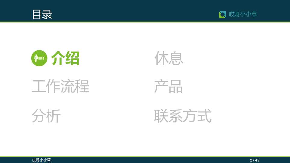 项目管理培训PPT课件三