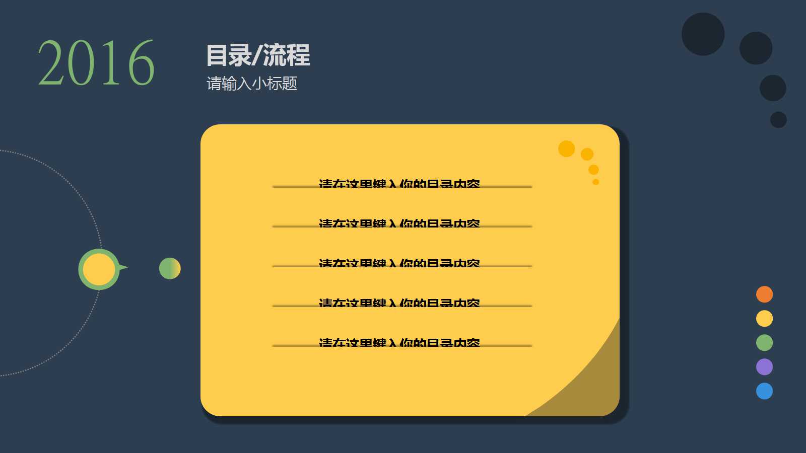 知识经济决定未来PPT课件