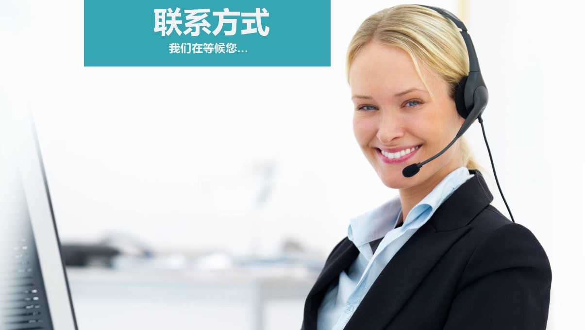 电话销售技巧PPT课件一