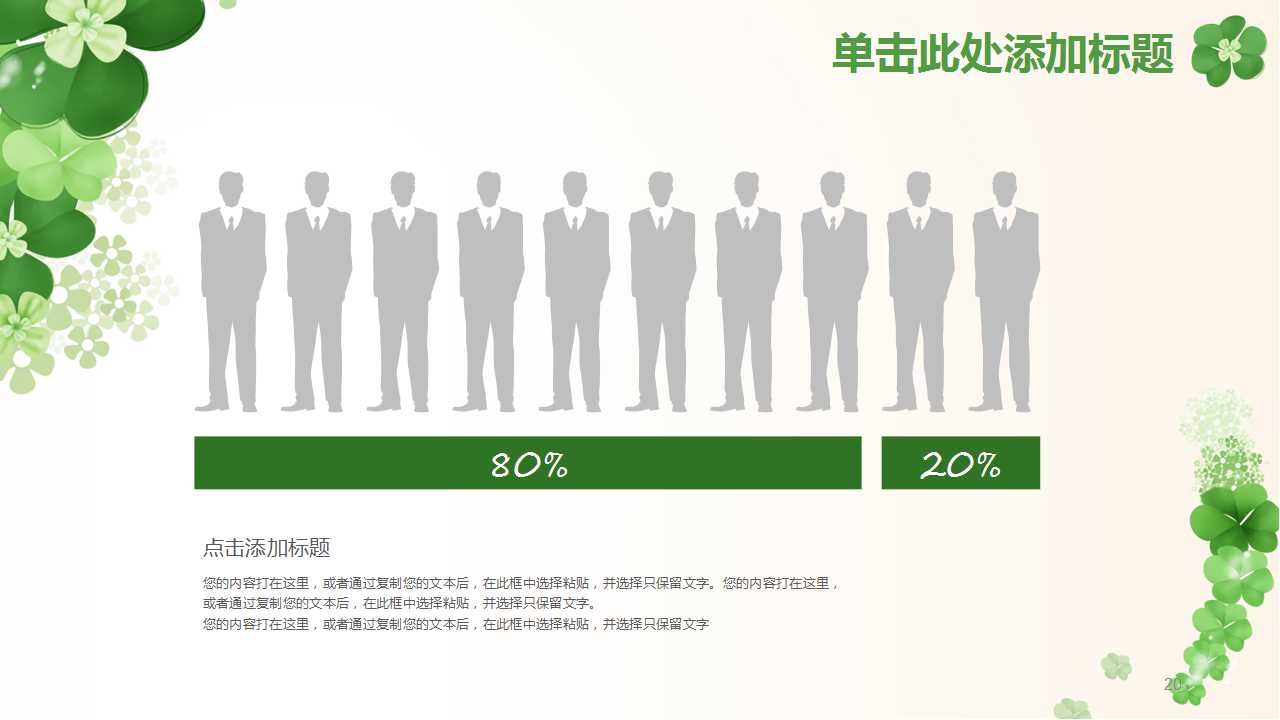 CCPT中国医药企业竞争力研究PPT课件