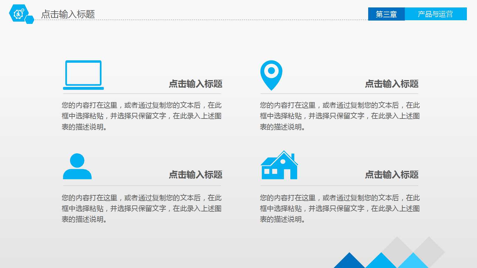 人力资源技能提升班——人力资源规划PPT课件