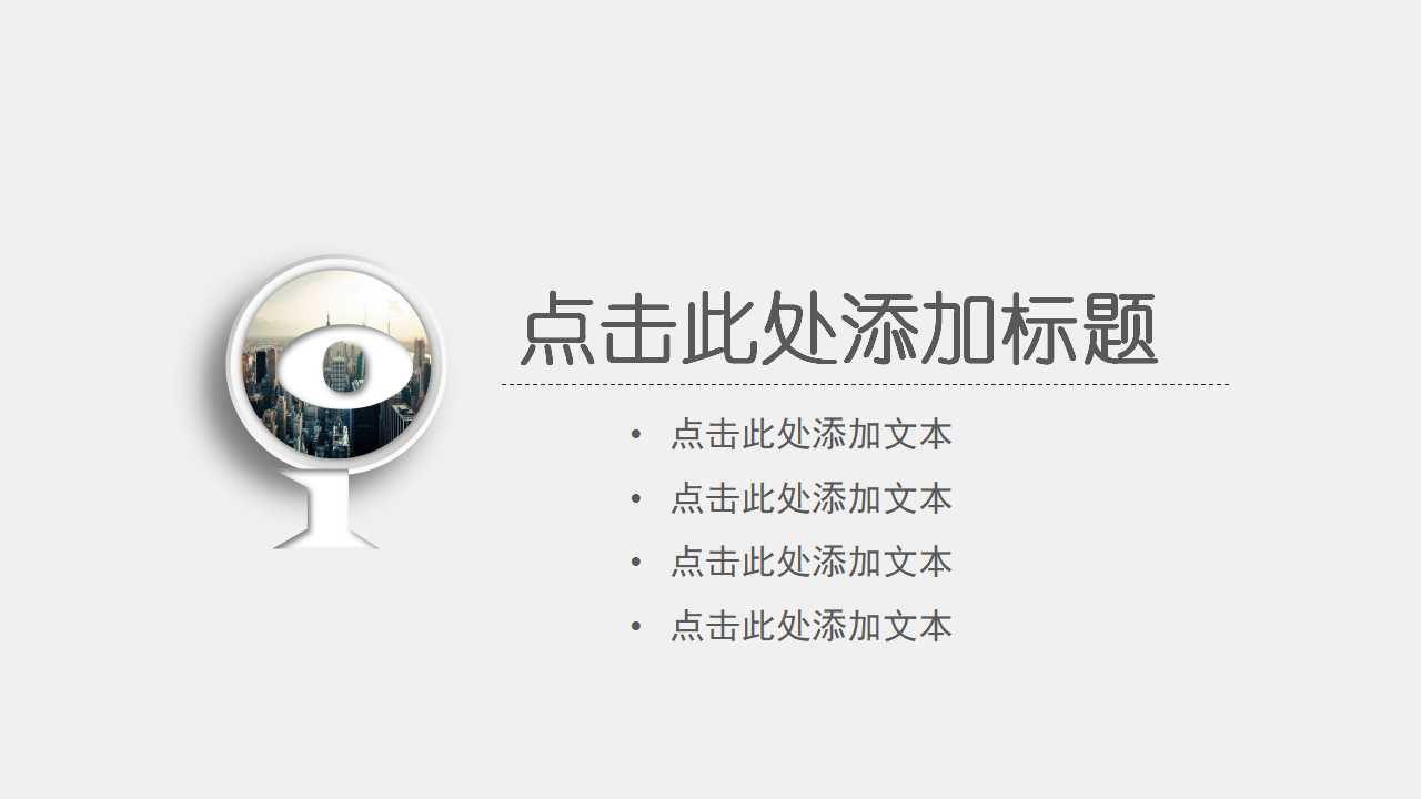 营销管理PPT课件三