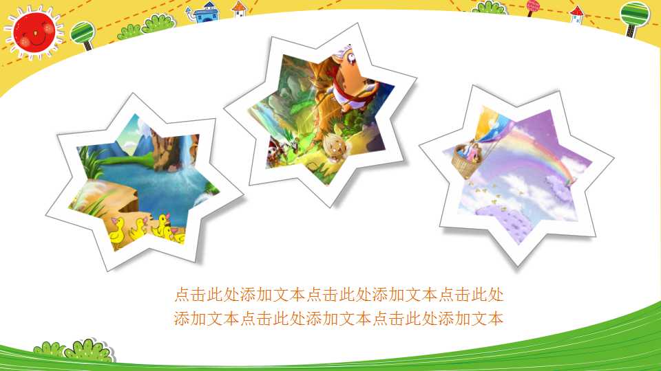 儿童专用的PPT模板下载