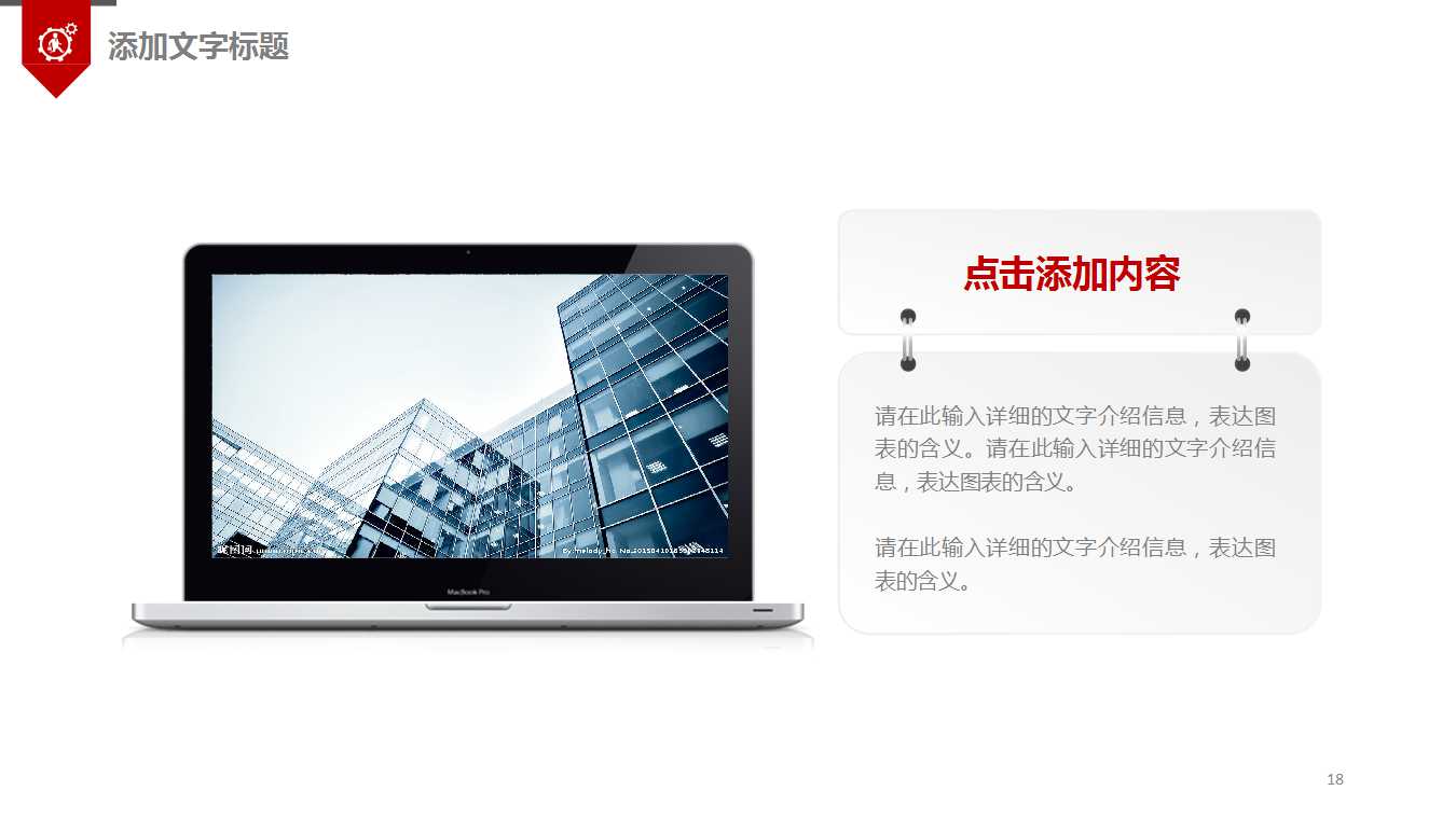 企业文化培训PPT课件