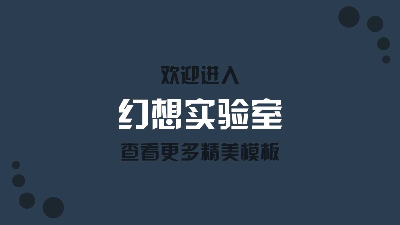 心动式行销PPT课件