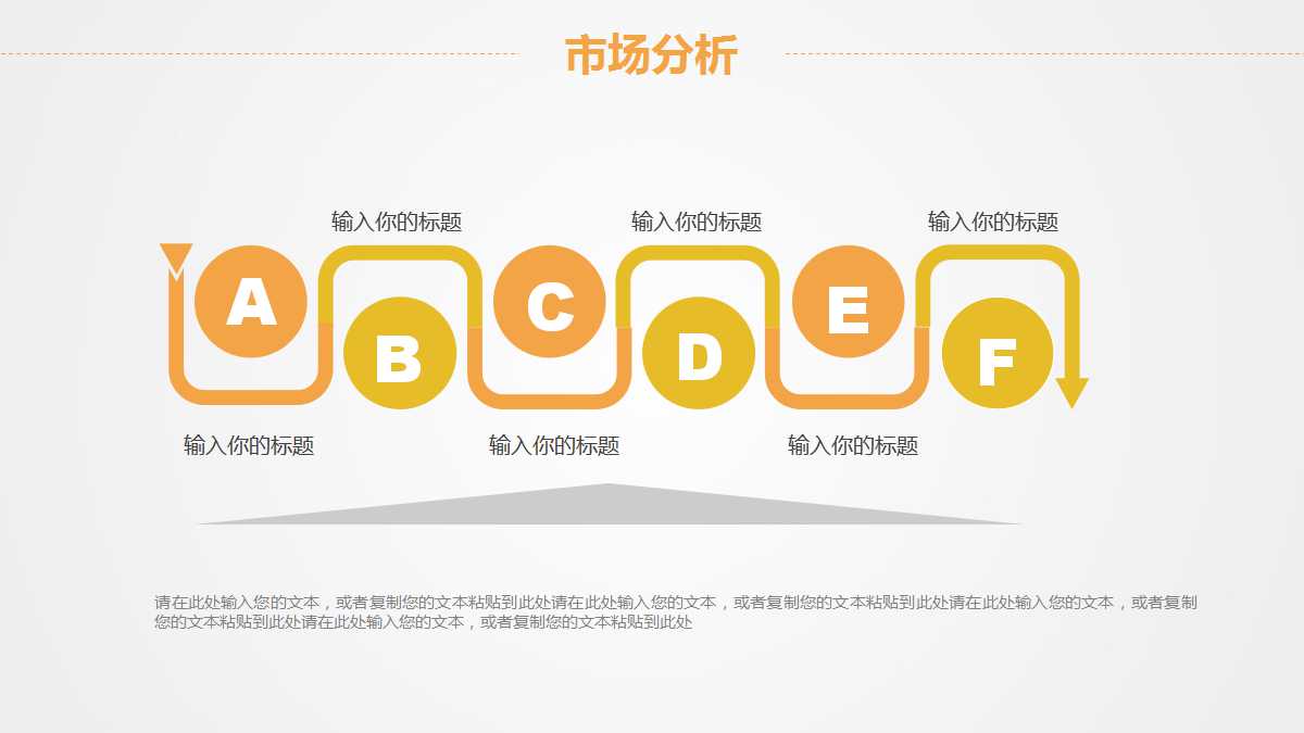 金融调研报告ppt模板