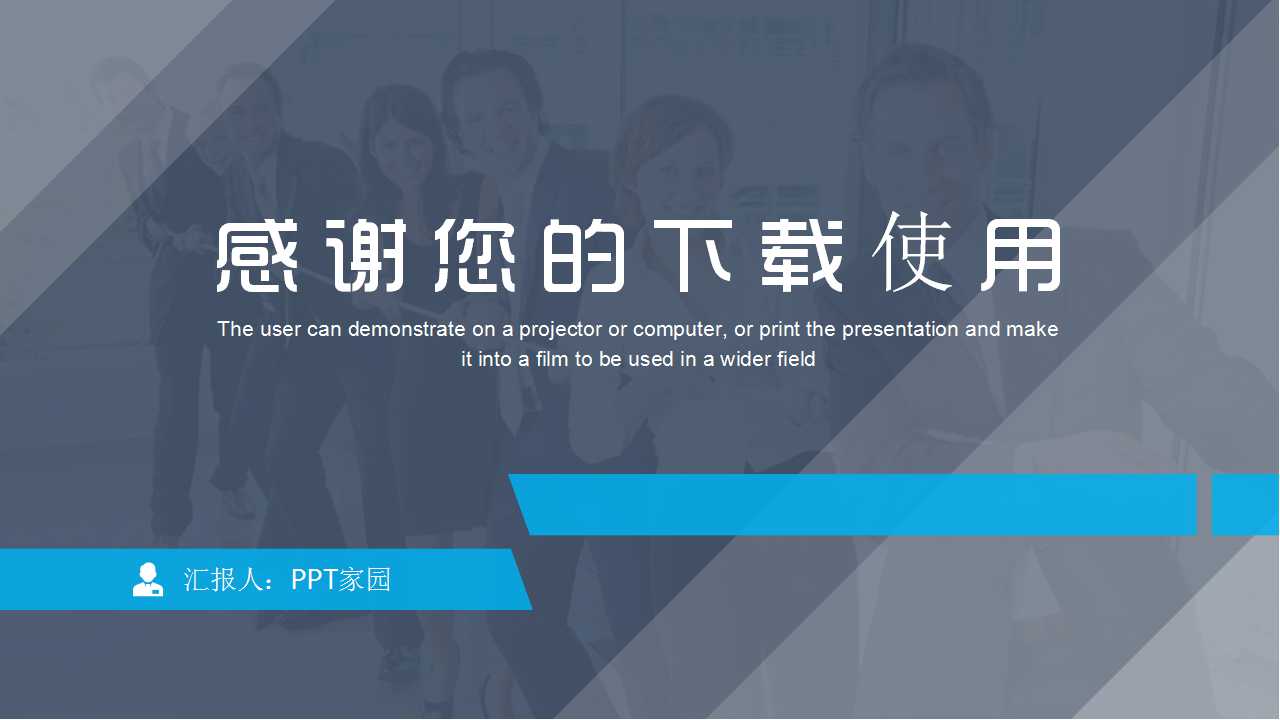 从财务信息透视企业核心竞争力PPT课件一