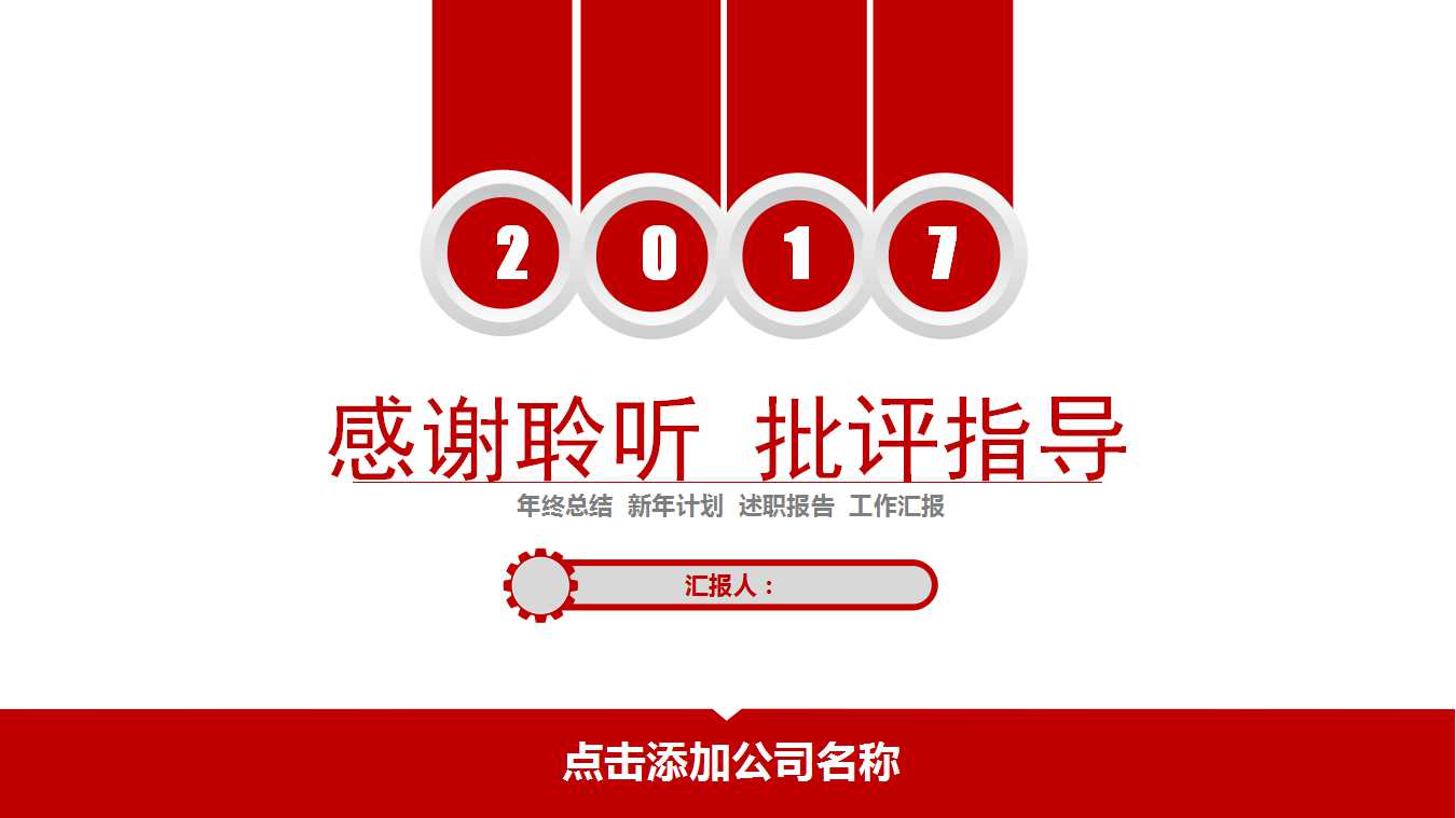 企业文化培训PPT课件