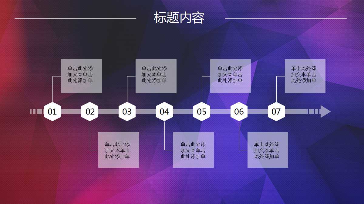 万科星园2000年传播策略PPT课件