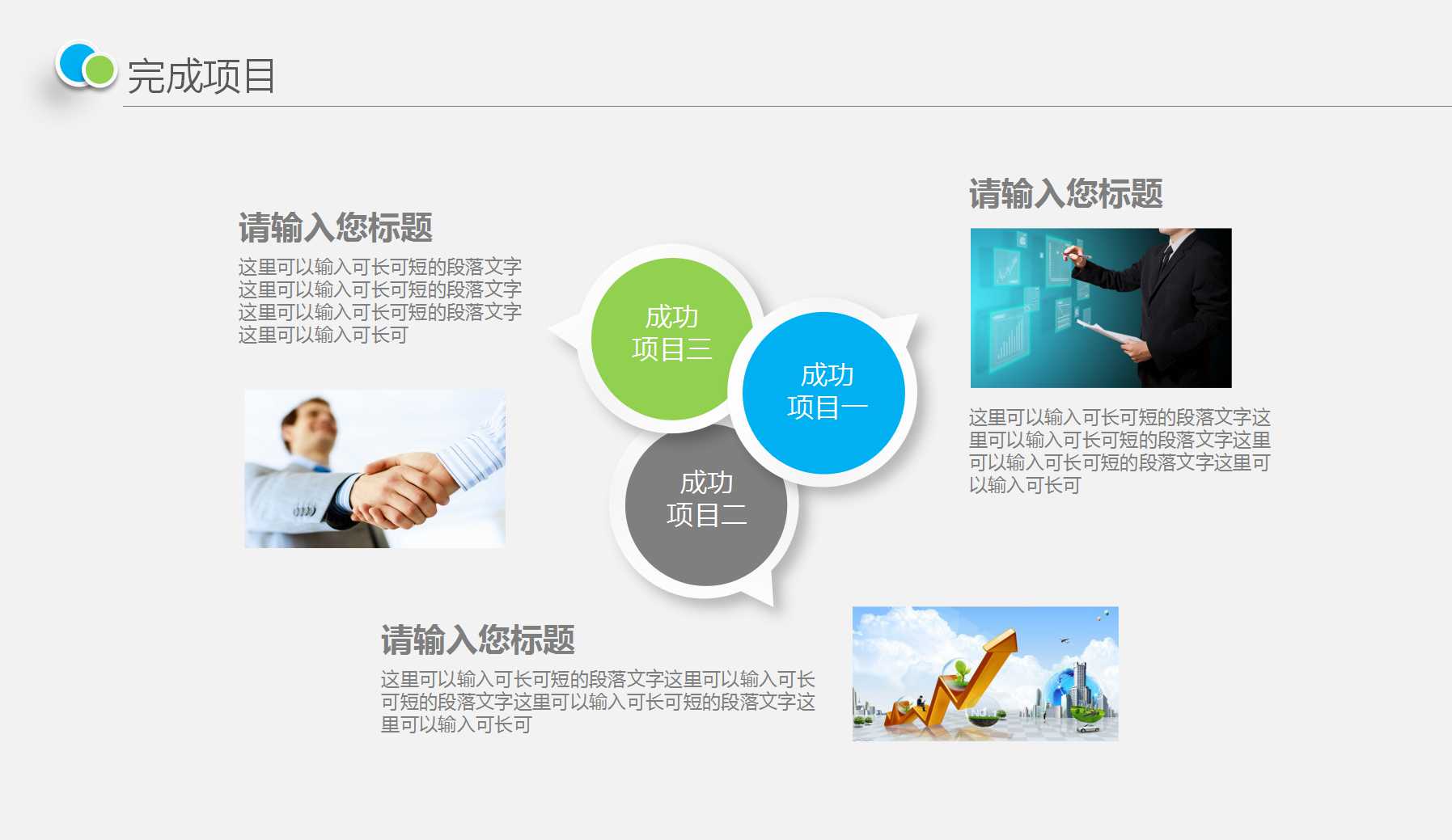 危机处理分析法PPT课件