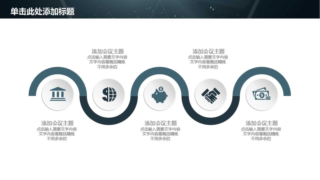 现代企业人力资源绩效管理方案设计PPT课件