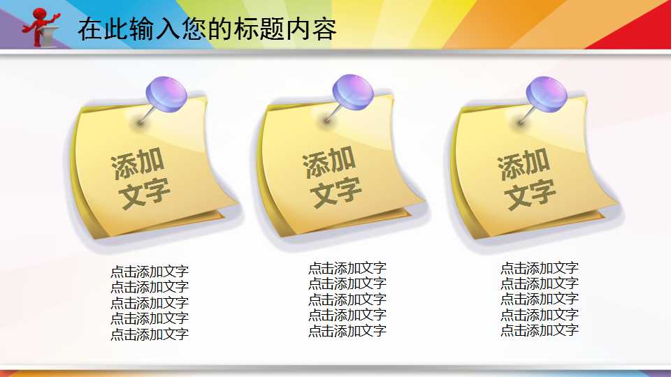 儿童早期教育ppt模板下载