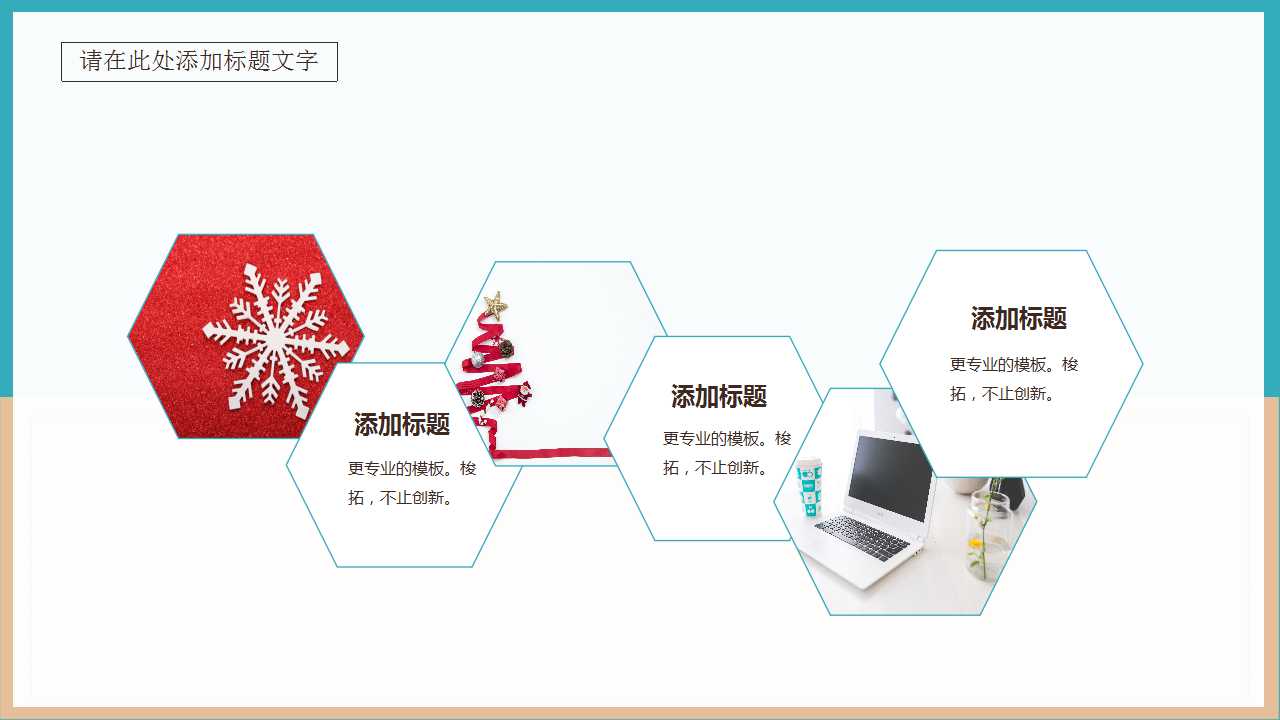 圣诞PPT模板_儿童风格