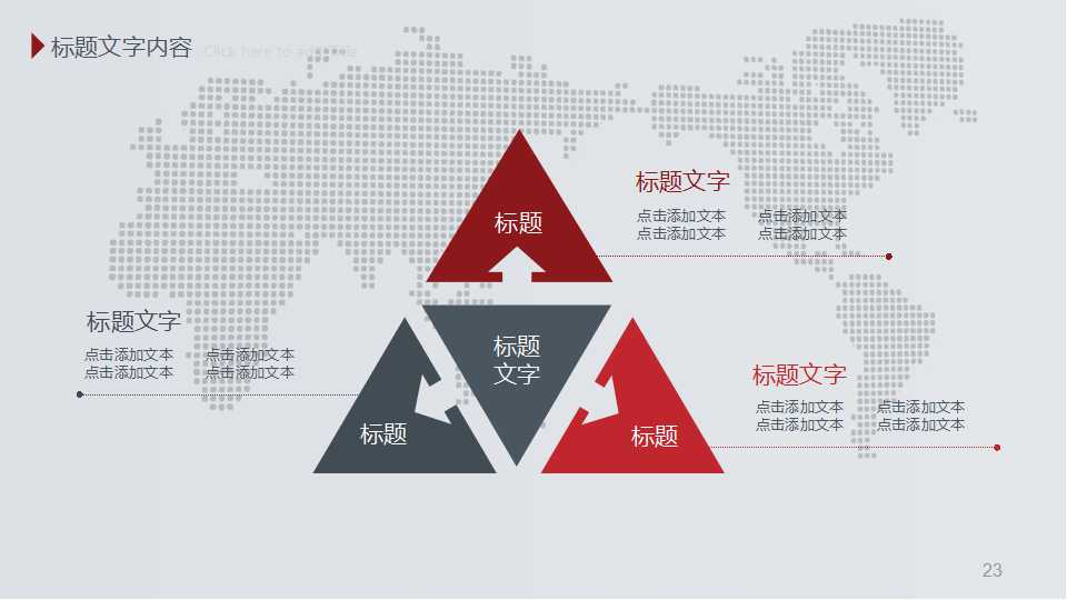 重点国有企业领导人员培训PPT课件