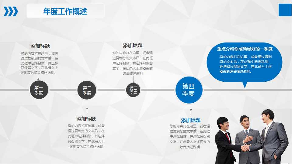 韩国企业多元化战略案例研究PPT课件