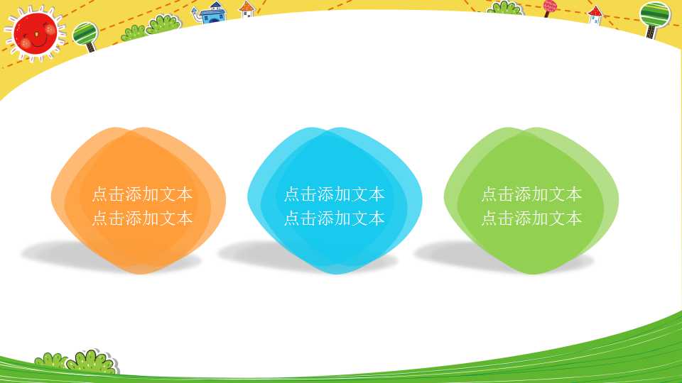 儿童专用的PPT模板下载