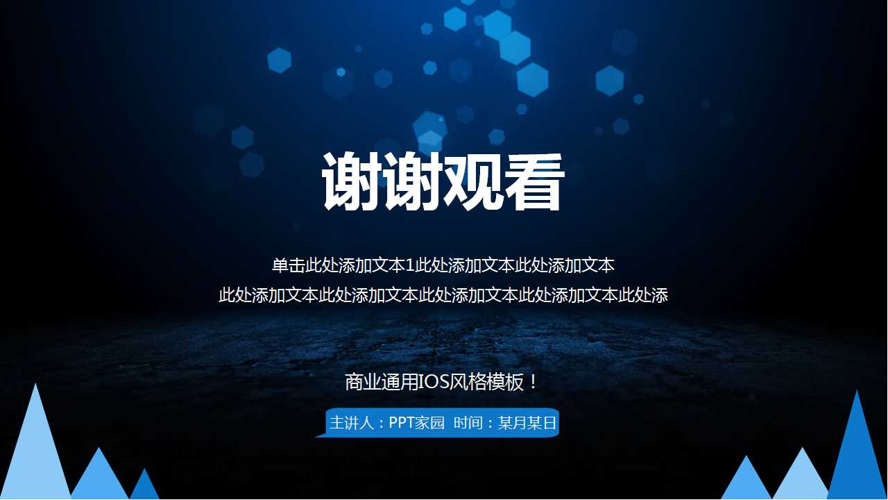 企业人力资源管理师职业资格认证培训PPT课件