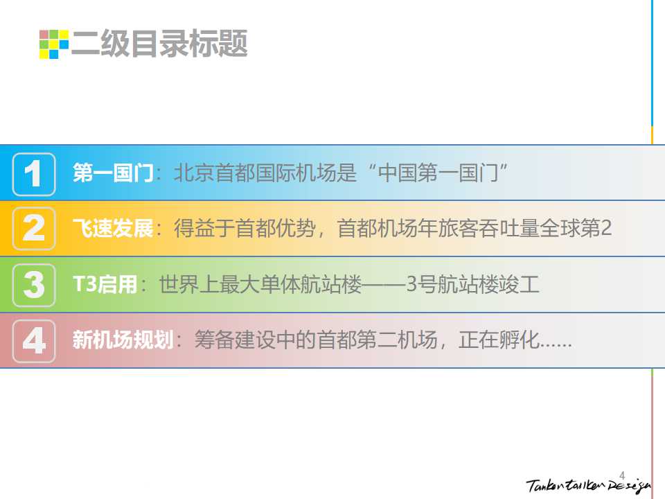 顾客价值、顾客满意与顾客关系管理PPT课件