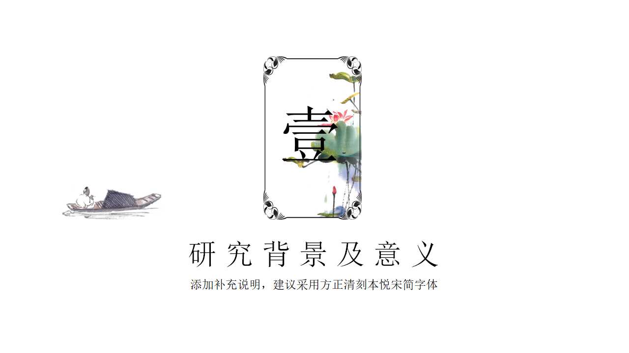 教育硕士开题报告ppt模板