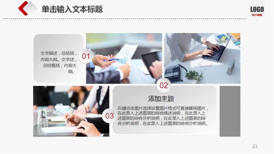 韩国企业多元化战略案例研究PPT课件
