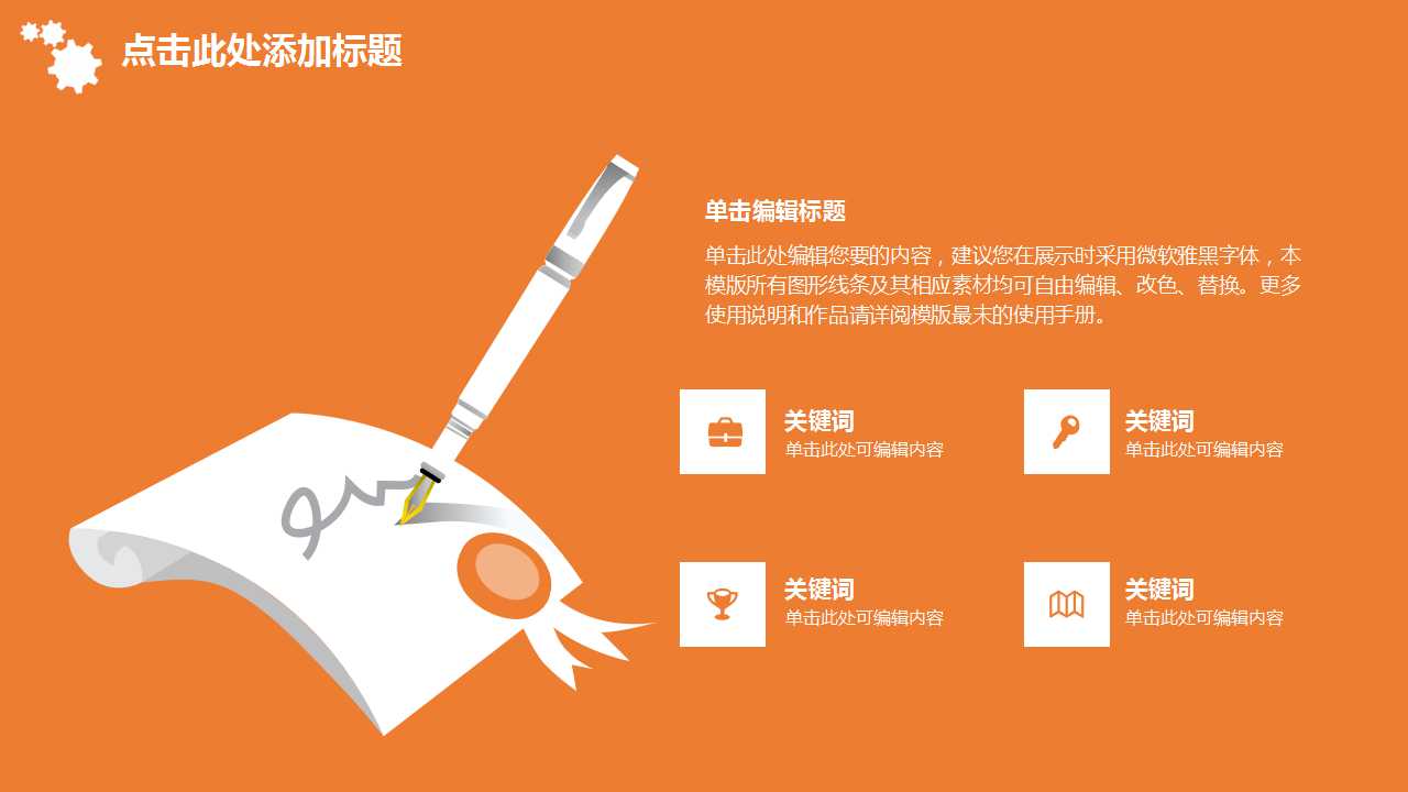 营销管理培训PPT课件