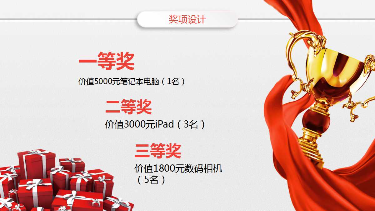 商业保险PPT模板下载