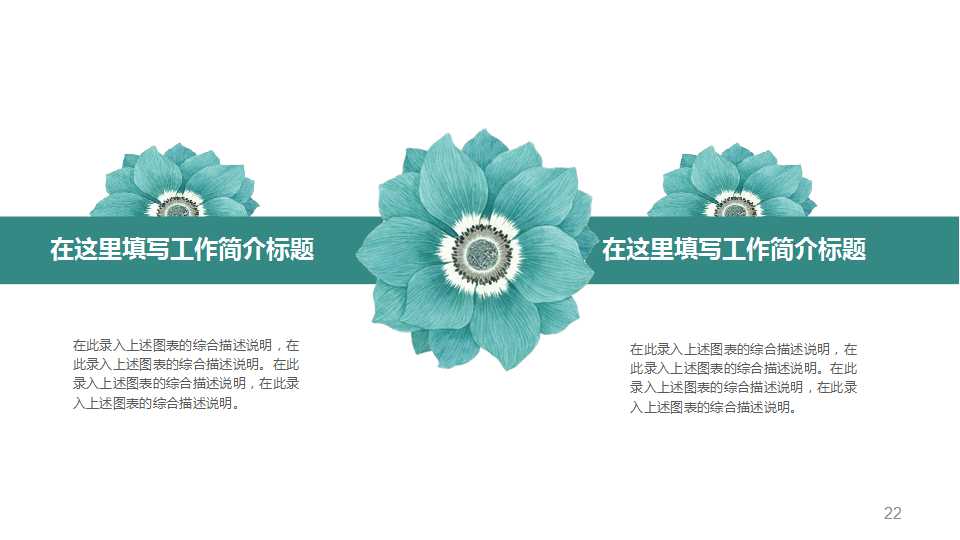 ERP如何提升企业的竞争力PPT课件一