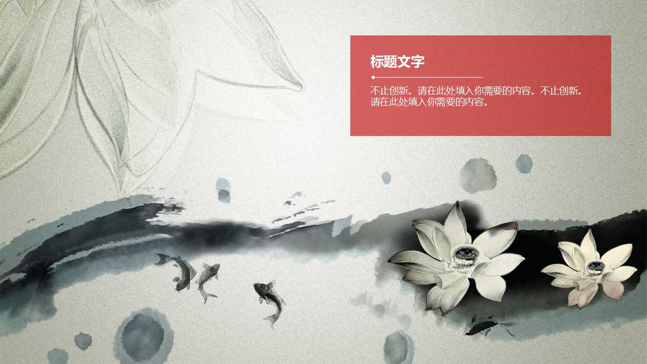 旅游风景ppt模板