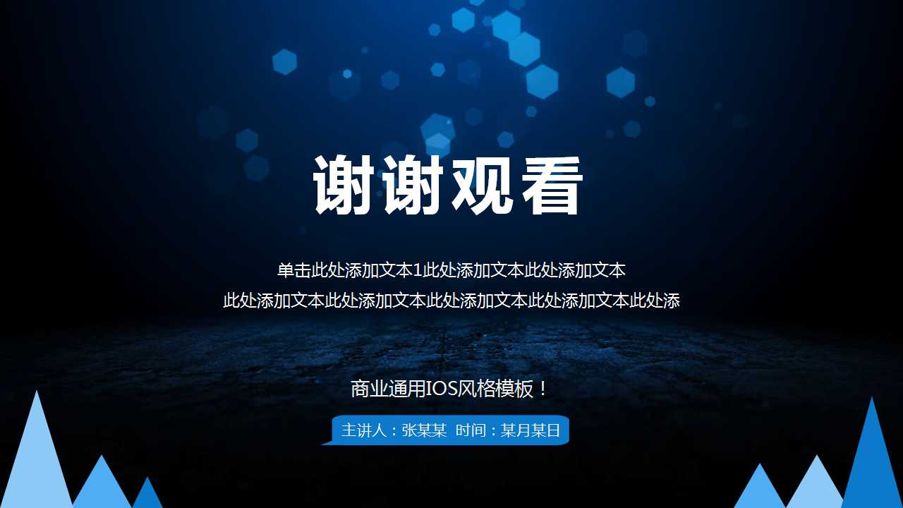 ISO9001：2000内审员培训讲义PPT课件