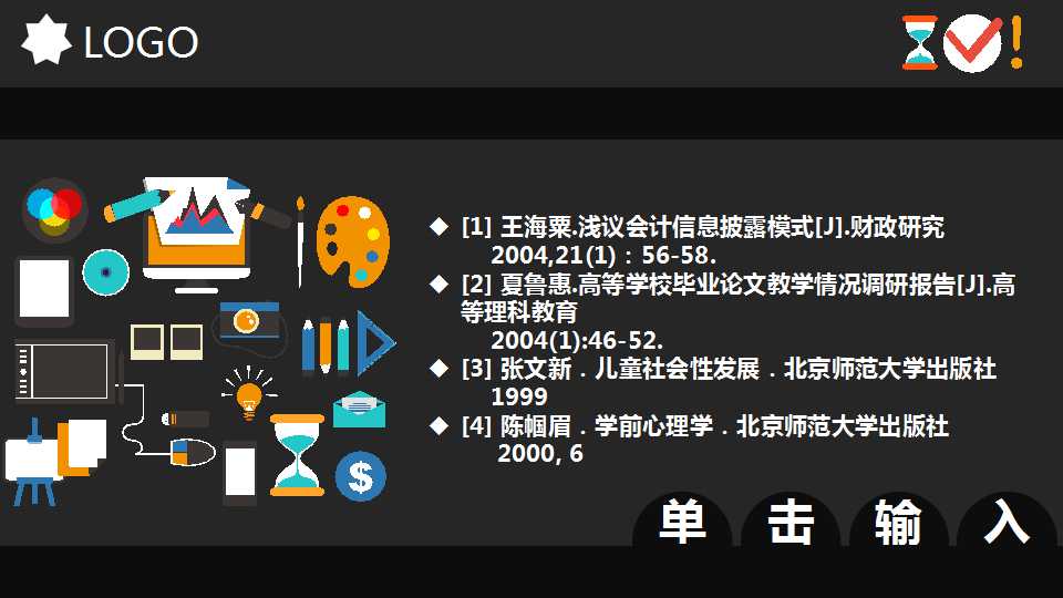 质量培训教材PPT课件三