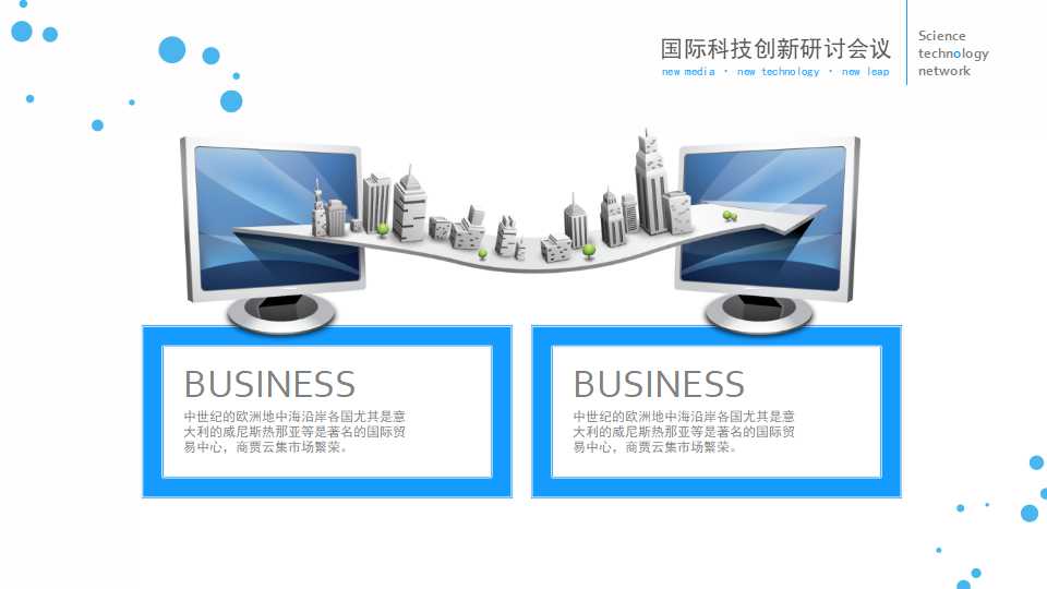 供应商选择评估与管理PPT课件