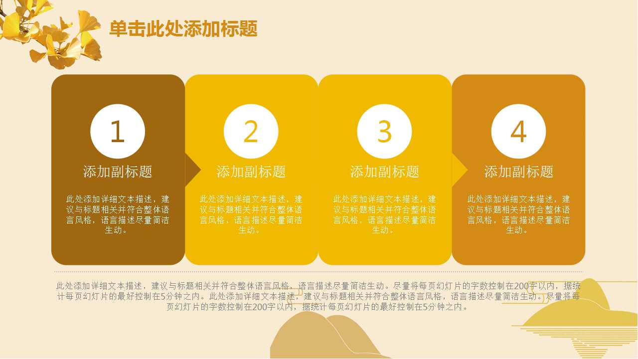 实施企业管理信息系统提高企业价值PPT课件二