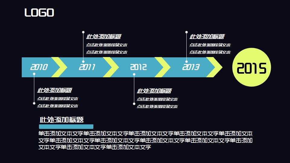 儿童卡通教育教学PPT模板下载