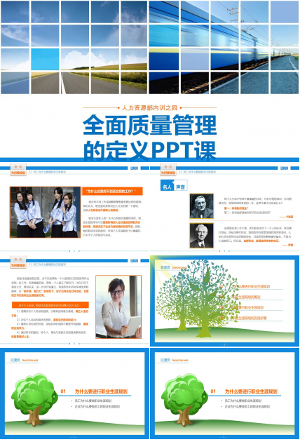 全面质量管理的定义PPT课件
