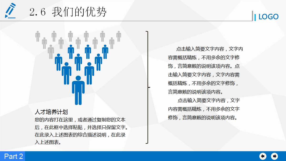 如何进行有效的决策PPT课件