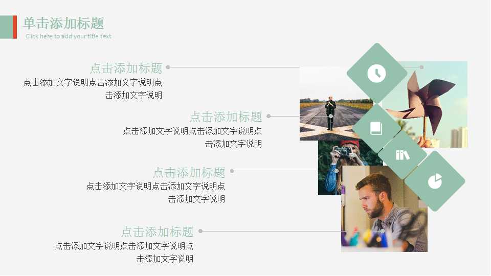 企业经营战略启示录PPT课件