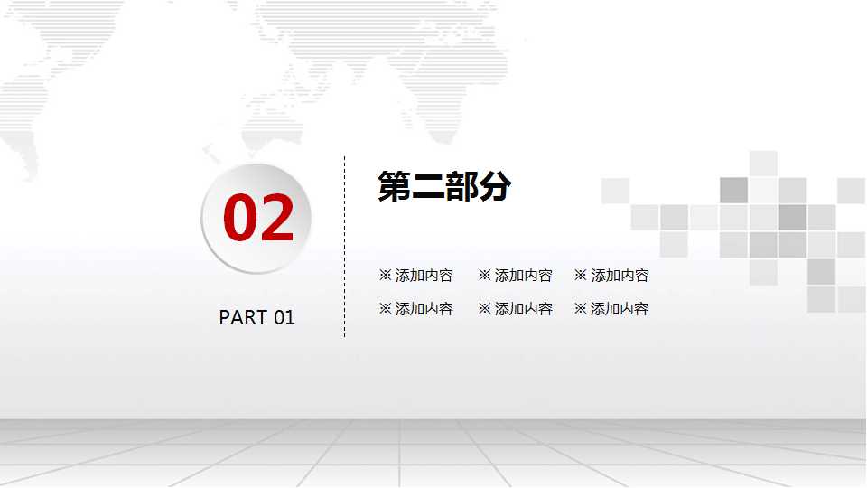 企业无形资产PPT课件