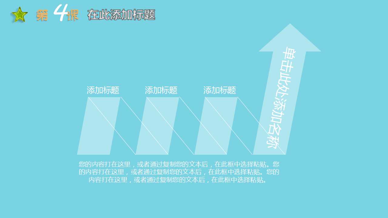 彩虹绚丽快乐儿童节PPT模板