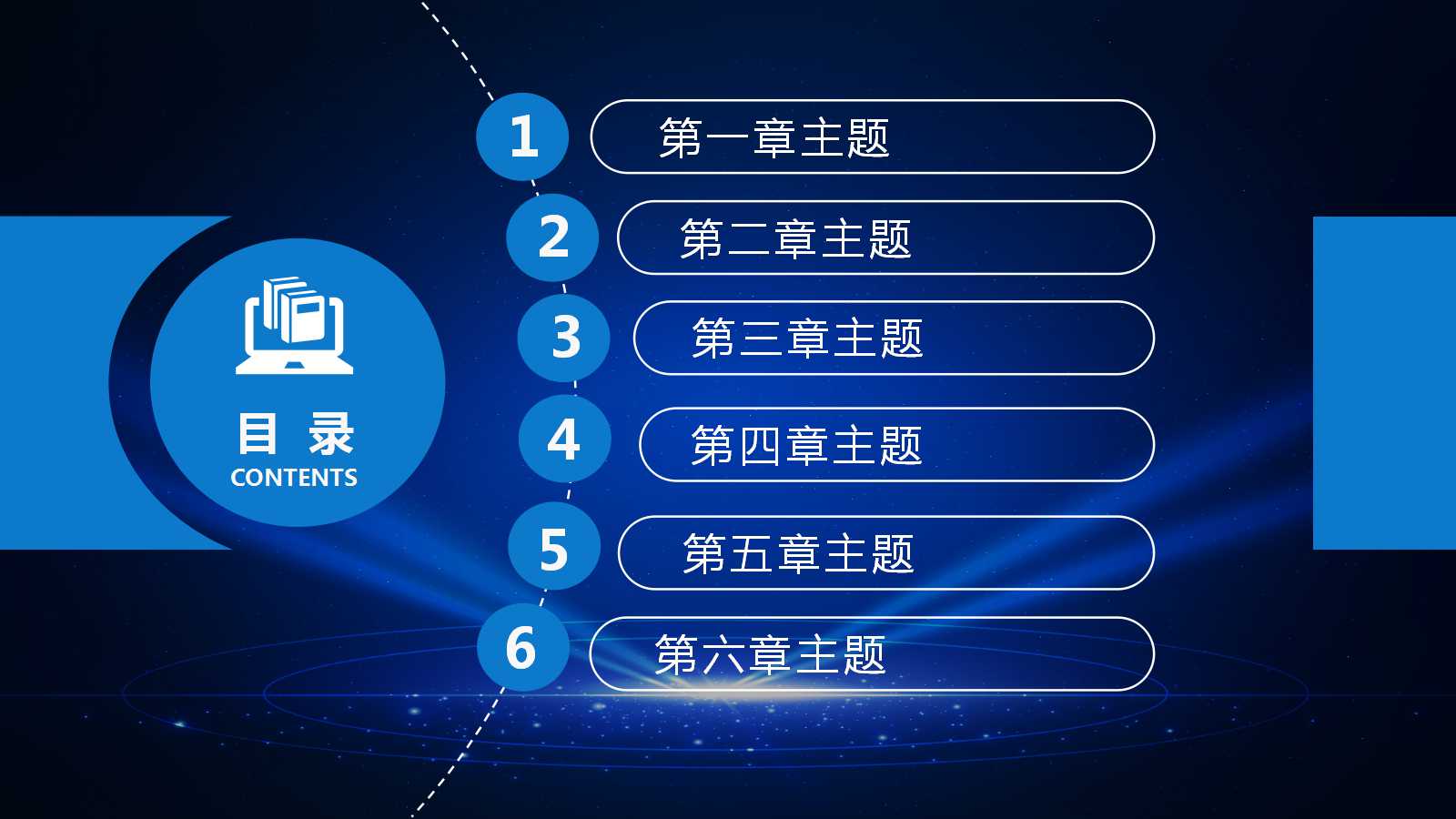 原材料的核算PPT课件