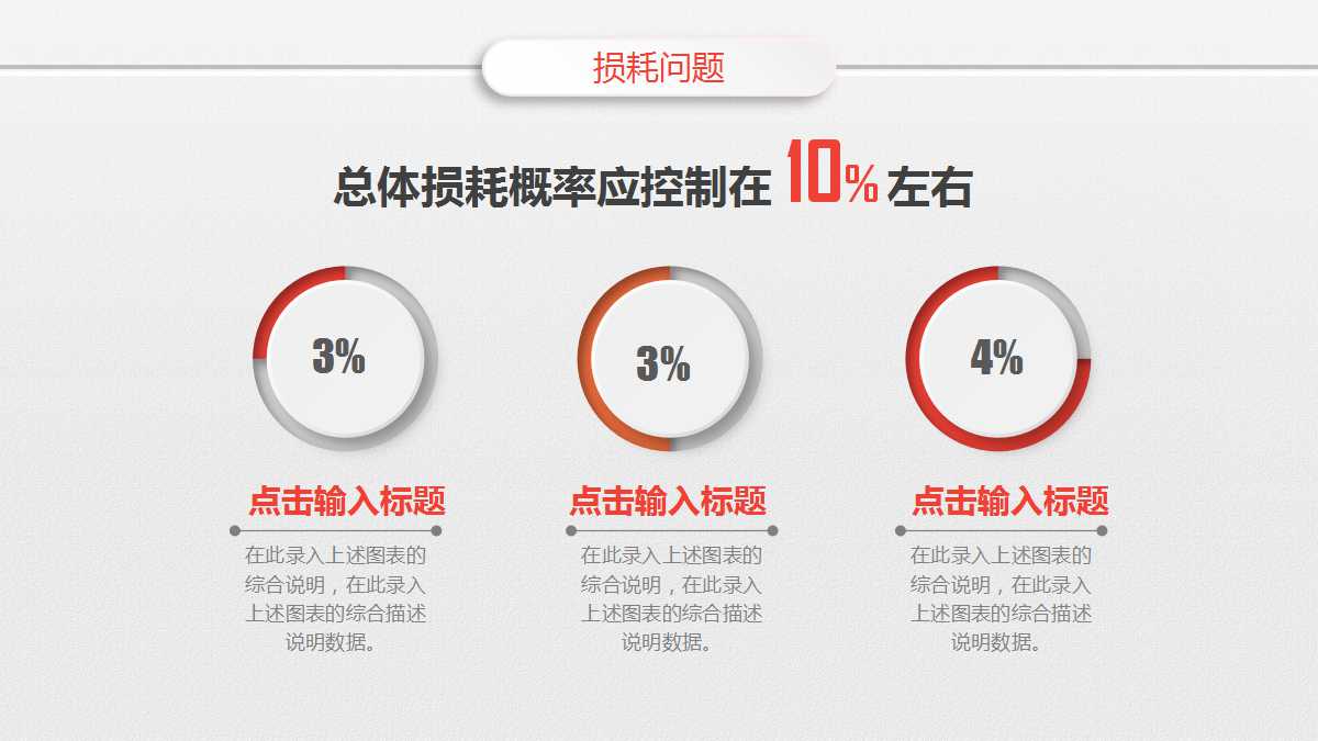 商业保险PPT模板下载