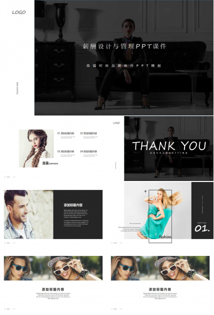 薪酬设计与管理PPT课件