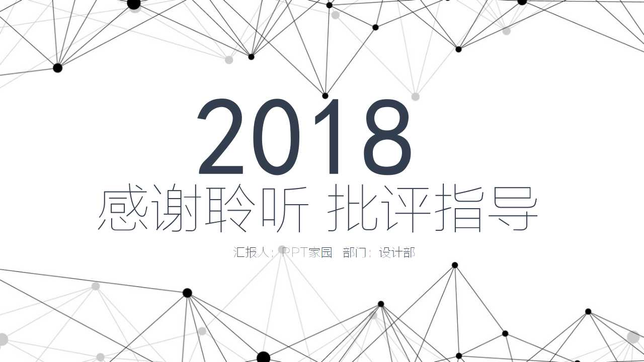 知识管理阻力最小之路PPT课件