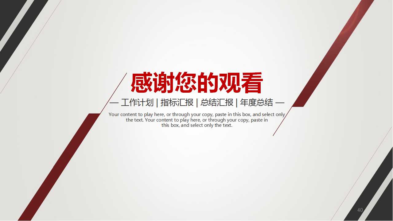 企业内部控制PPT课件二