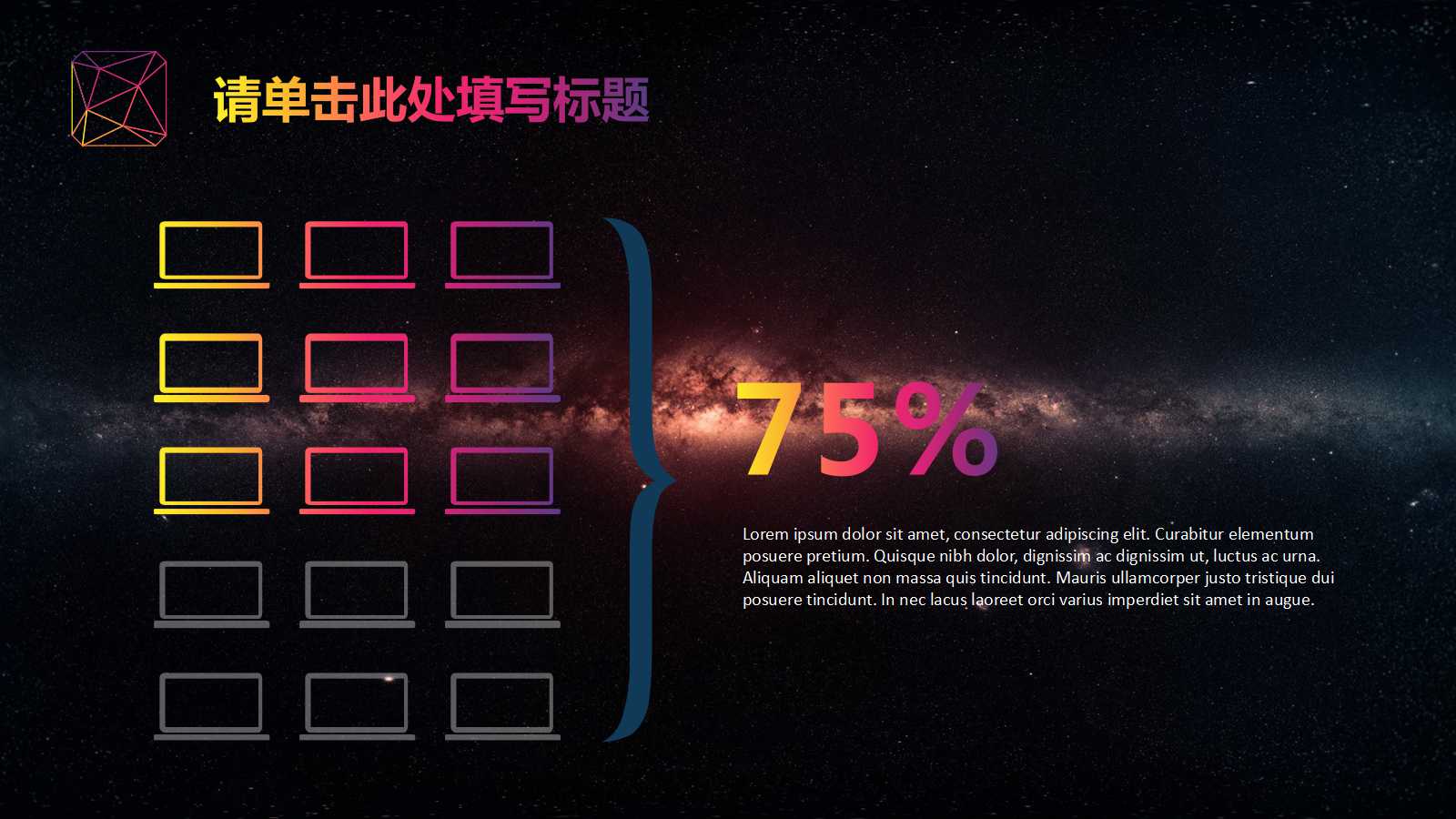 多彩扇形PPT__黑色图案